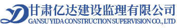 兰州建筑公司监理