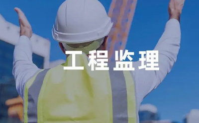银装素裹中的专业保障——亿达监理共筑冬季工程安全防线.jpg